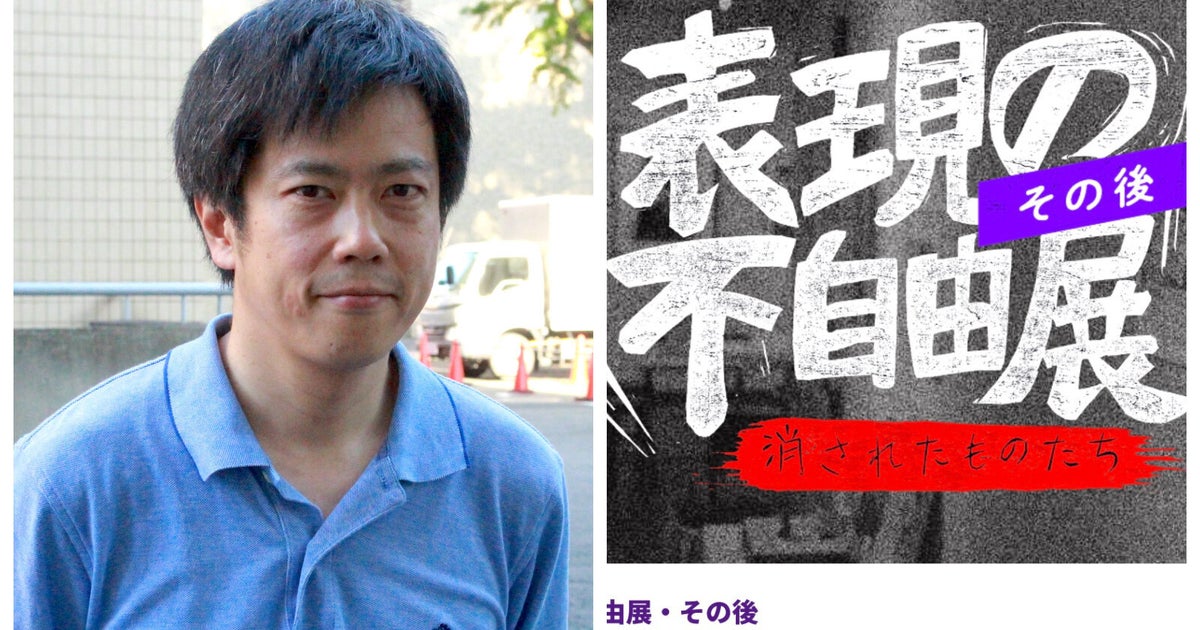 表現の不自由展 パンフレット Amazon.co.jp: 「表現の不自由展」で何があったのか : 臺 宏士, 井澤