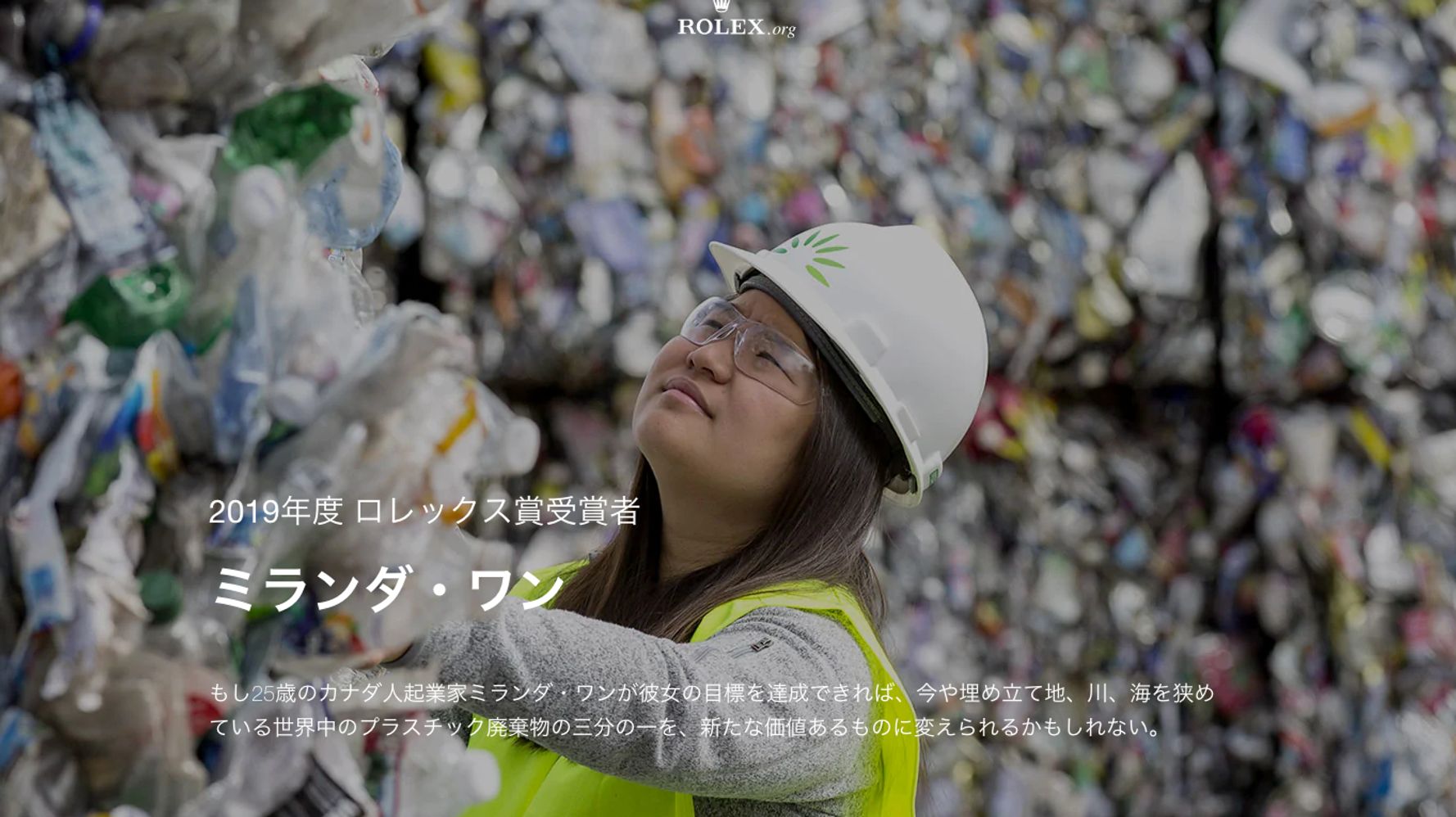 廃プラスチックを市場価値40倍の素材に 15歳少女 が探求した プラスチック汚染 解決の新たな視点 ハフポスト