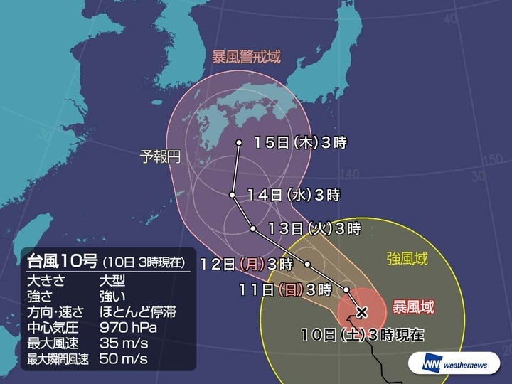 台風10号 予想進路