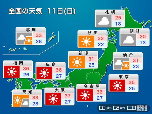 京都など38 予想 8月11日も各地で猛暑 ハフポスト