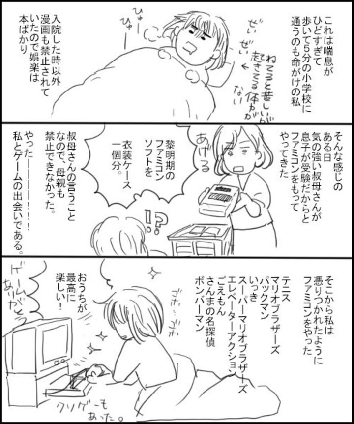 女の子がゲームやるなんて」そんな一言を、ドラクエの勇者が解き放って