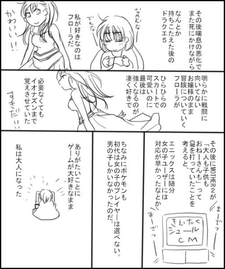 女の子がゲームやるなんて そんな一言を ドラクエの勇者が解き放ってくれた 回顧マンガに反響続々 ハフポスト News