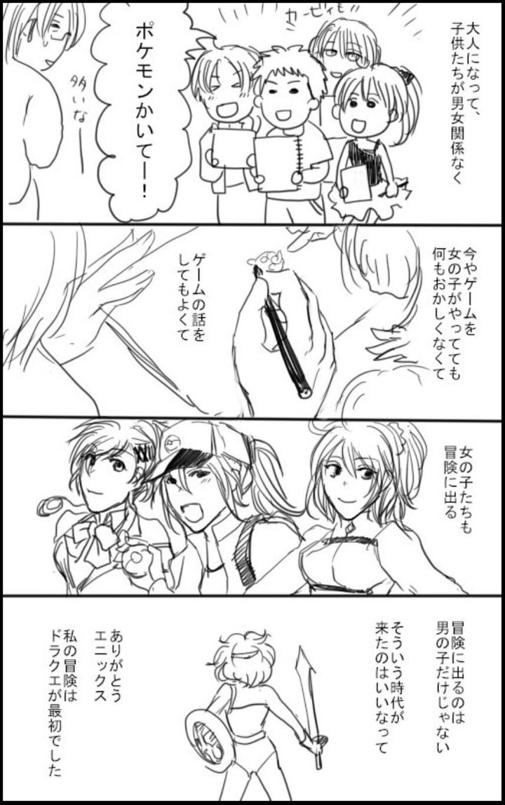 女の子がゲームやるなんて そんな一言を ドラクエの勇者が解き放ってくれた 回顧マンガに反響続々 ハフポスト News