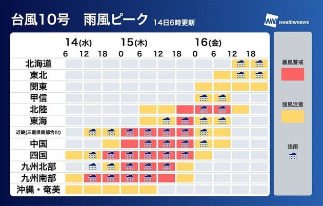 台風10号 超大型から大型に 午後にも九州が暴風域に入る見込み ハフポスト