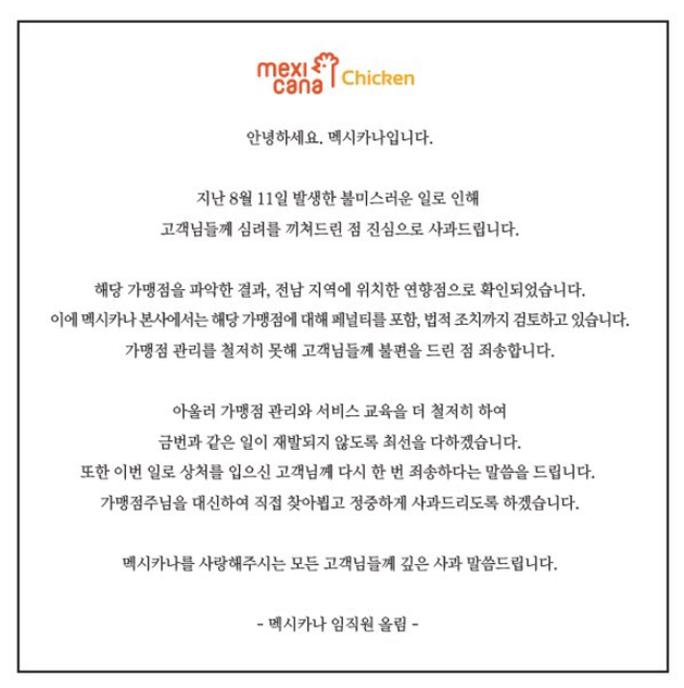 멕시카나서 이미지