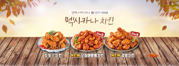 멕시카나 이미지
