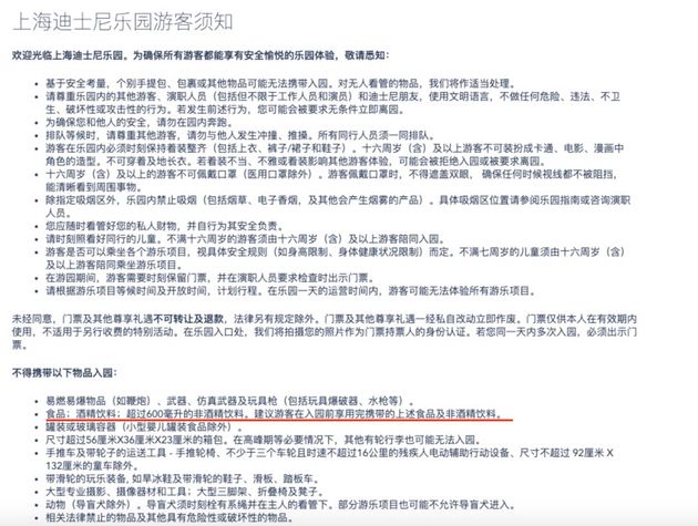 上海のディズニーリゾート 大学生に訴えられる 飲食物の持ち込みチェックに 差別的だ との声も ハフポスト