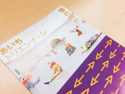 表現の不自由展 パンフレット 戦後日本最大の検閲事件」。「表現の不自由展・その後」実行委員会が アート・デザイン・音楽