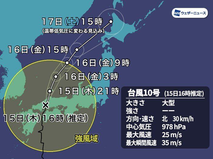 台風10号の進路予想図