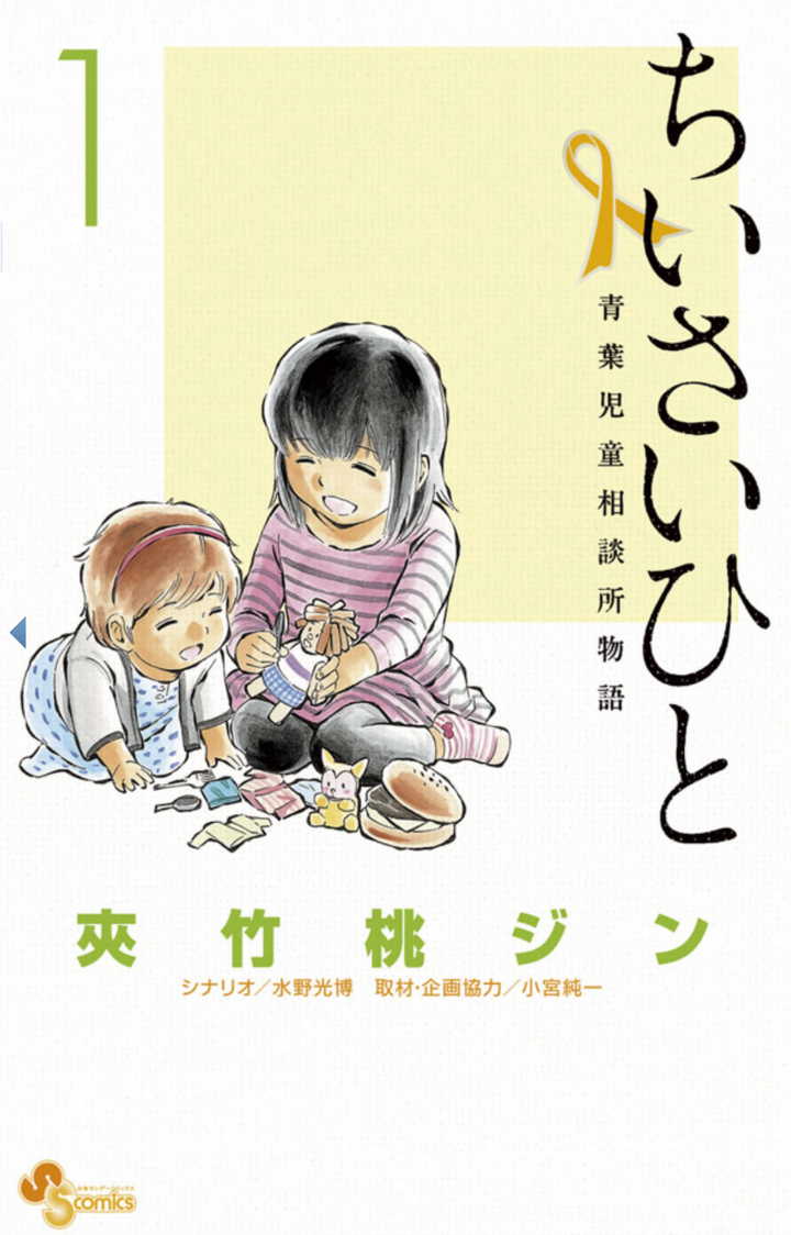 夏休みに読みたい 社会問題を学ぶきっかけをくれる漫画5選 ハフポスト