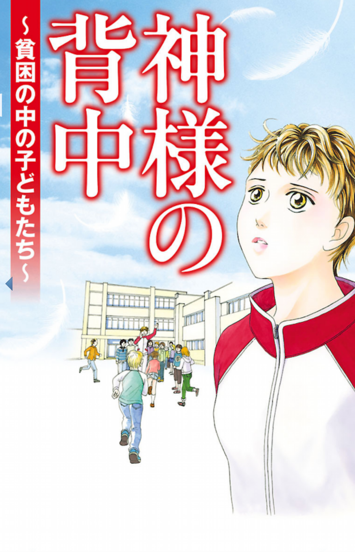 夏休みに読みたい 社会問題を学ぶきっかけをくれる漫画5選 ハフポスト