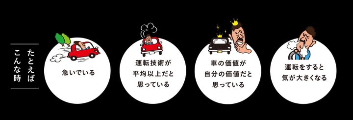 岡山トヨペット「STOP ROAD RAGE」サイト