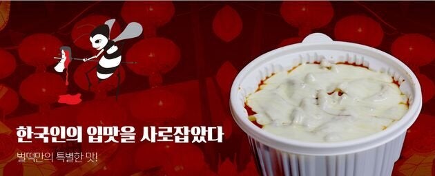 벌떡떡볶이 이미지