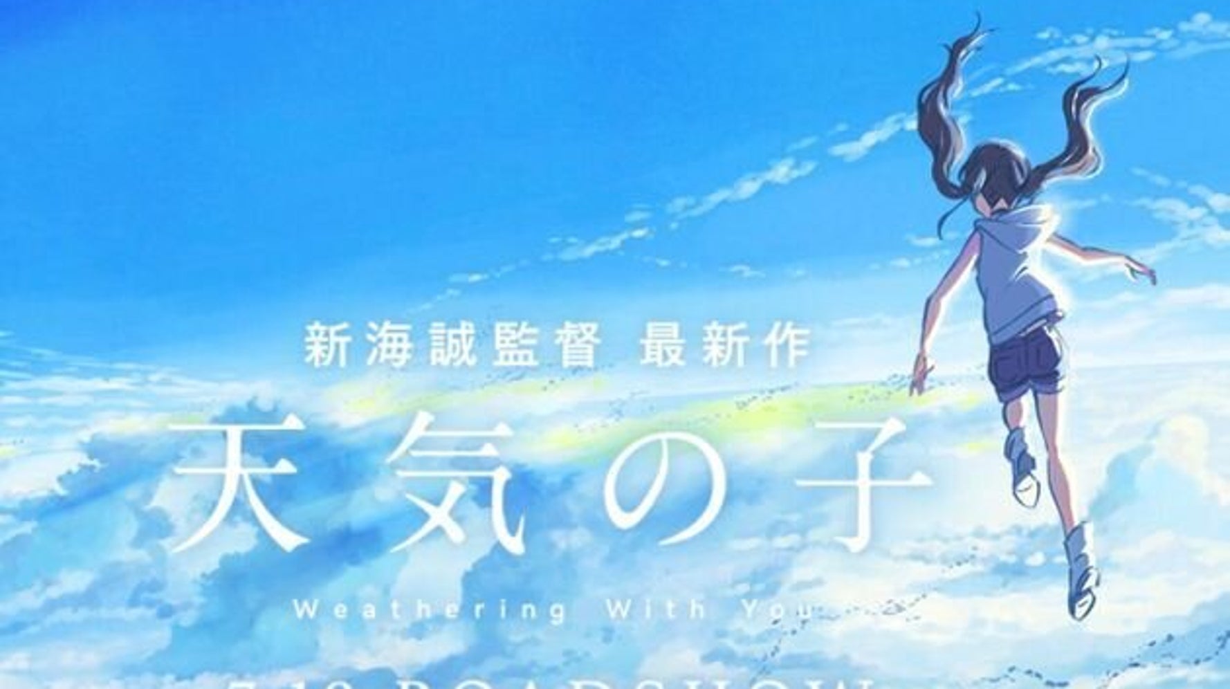 天気の子 アカデミー賞の日本代表に出品へ これまでに選ばれた日本映画は ハフポスト