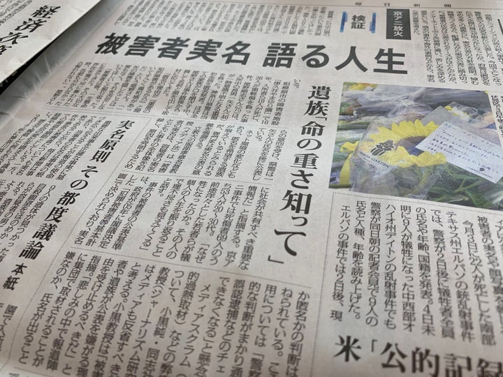 毎日新聞2面「検証」