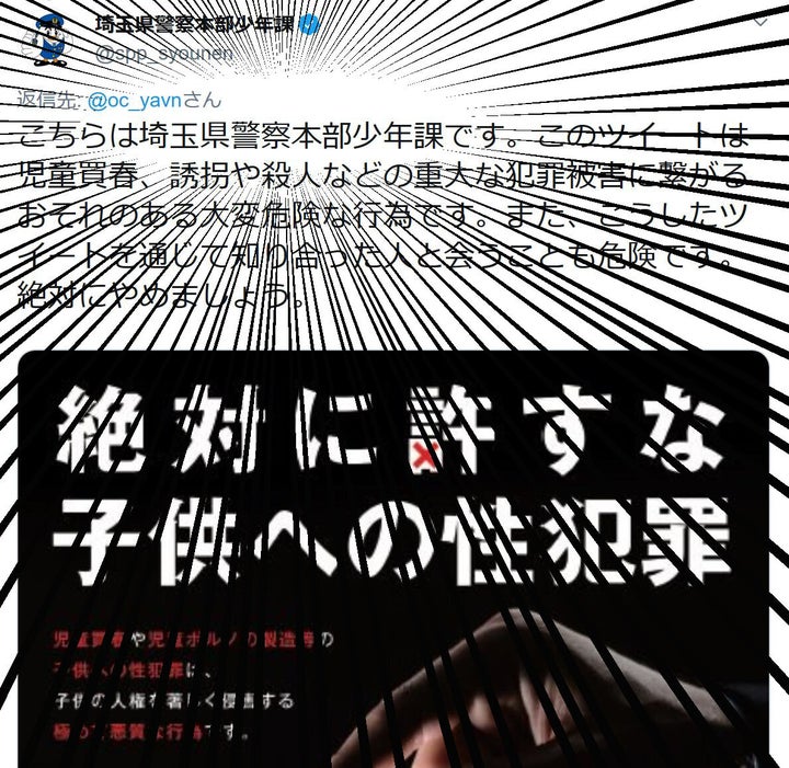 パパ活 ツイート 警察が直リプ 性被害を誘うアカウントが続々凍結 ハフポスト News パパ活 ツイート 警察が直リプ 性被害を誘うアカウントが続々凍結 ハフポスト News