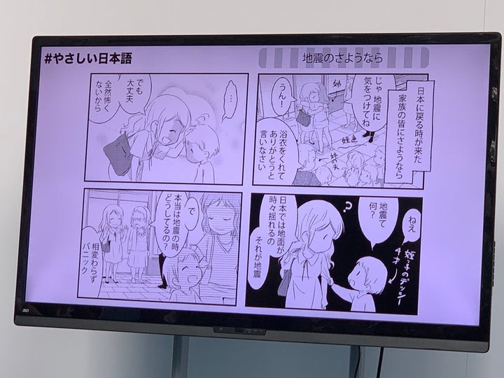 オーサさんが地震をテーマに書いた漫画