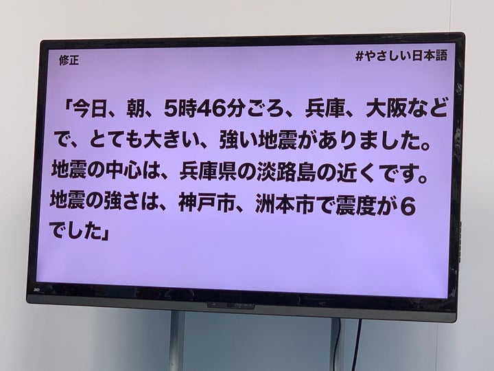 地震概況に関する文章（修正したもの）