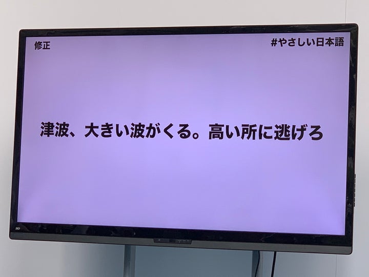 津波からの避難を呼びかける文言（修正したもの）