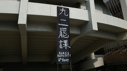 La rentrée dans les universités de Hong Kong ne s’est pas passée comme