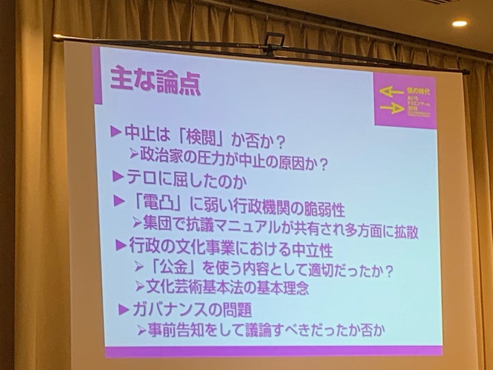 津田さんが会見で示した資料より