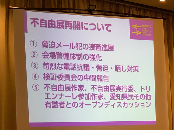 津田さんが会見で示した資料より