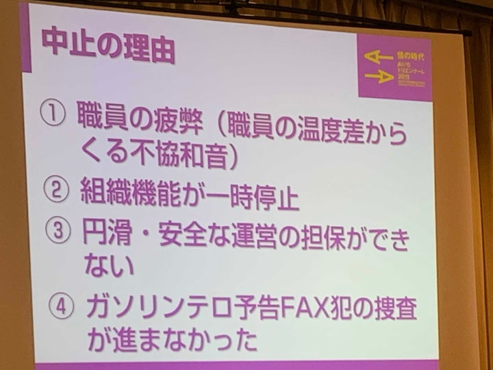 津田さんが会見で示した資料より