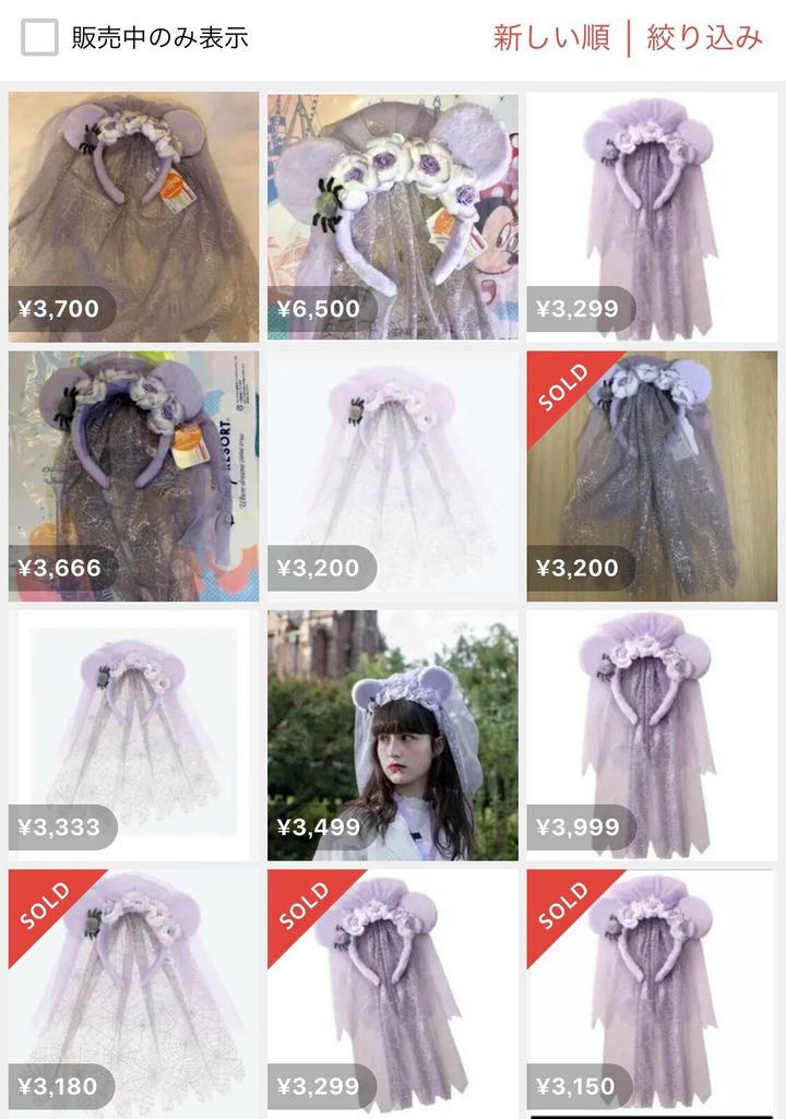 東京ディズニーランドの 花嫁カチューシャ メルカリで3倍以上の高値で転売 広報 止められず苦慮している ハフポスト