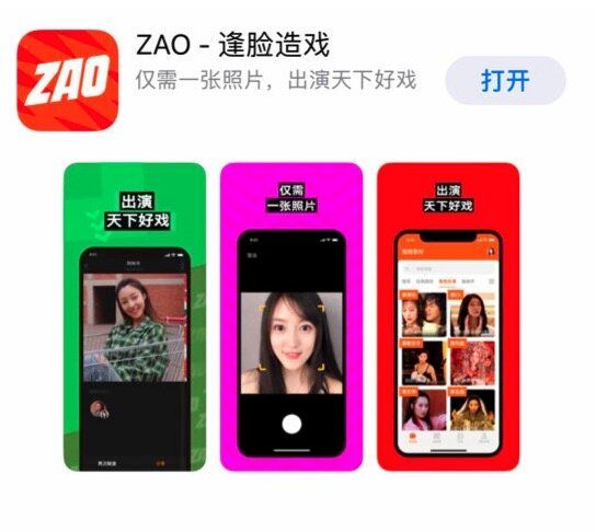 ZAOのアプリ説明