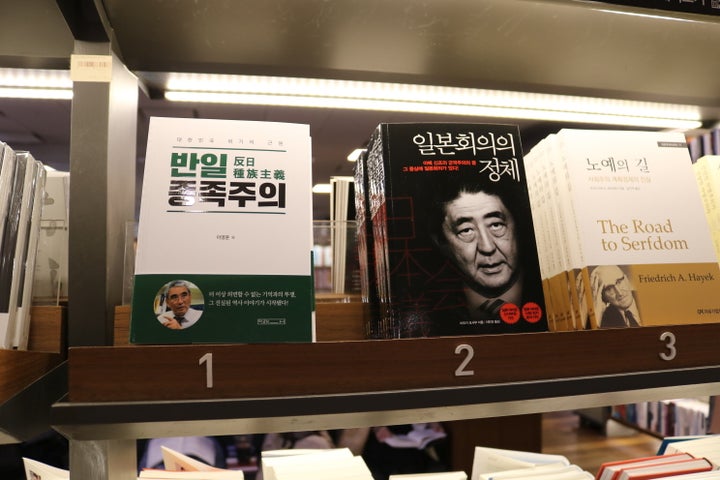 「政治・社会コーナー」に並ぶ人気本。1位が『反日種族主義』、2位が『日本会議の正体』。