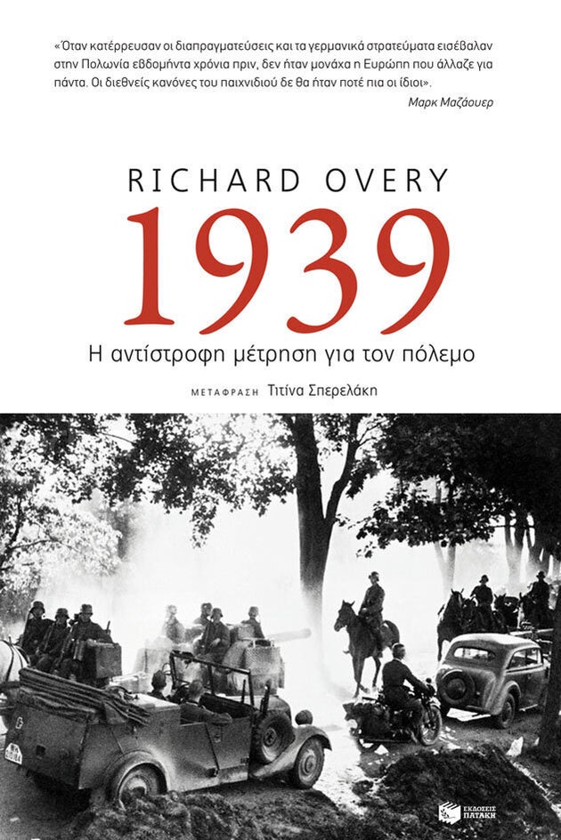 Ρίτσαρντ Όβερι 