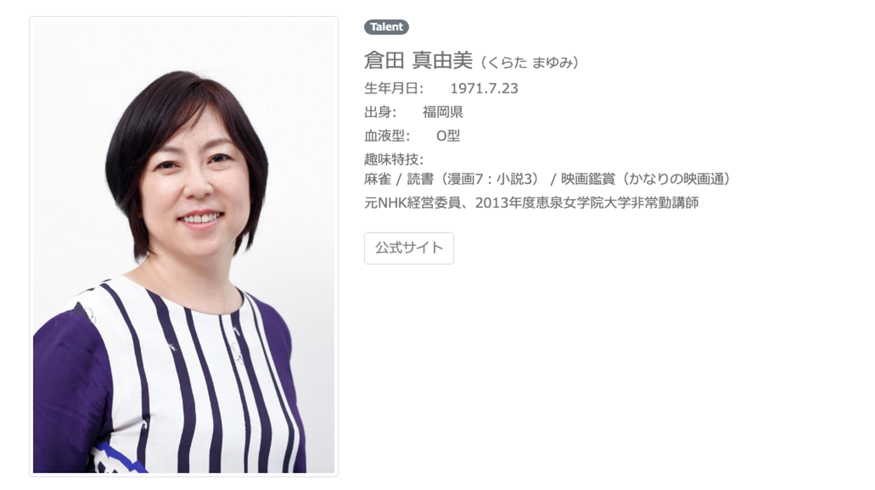 倉田真由美さん 週刊ポストに 猛省してほしい 特集記事 韓国なんて要らない を批判 ハフポスト 倉田真由美さん 週刊ポストに 猛省してほしい 特集記事 韓国なんて要らない を批判 ハフポスト