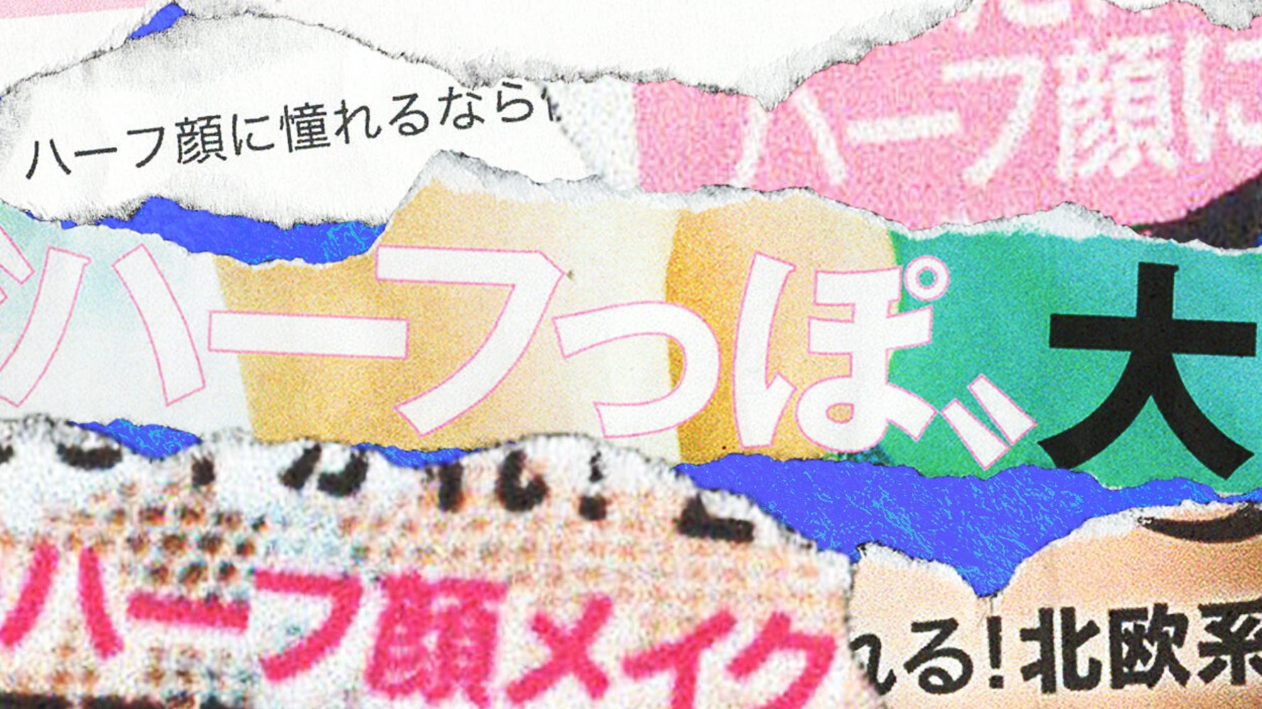 ハーフは恵まれている その言葉に苦しめられた女性たちが声をあげた理由 ハフポスト ハーフは恵まれている その言葉に苦しめられた女性たちが声をあげた理由 ハフポスト