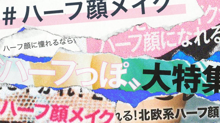 ハーフは恵まれている その言葉に苦しめられた女性たちが声をあげた理由 ハフポスト ハーフは恵まれている その言葉に苦しめられた女性たちが声をあげた理由 ハフポスト