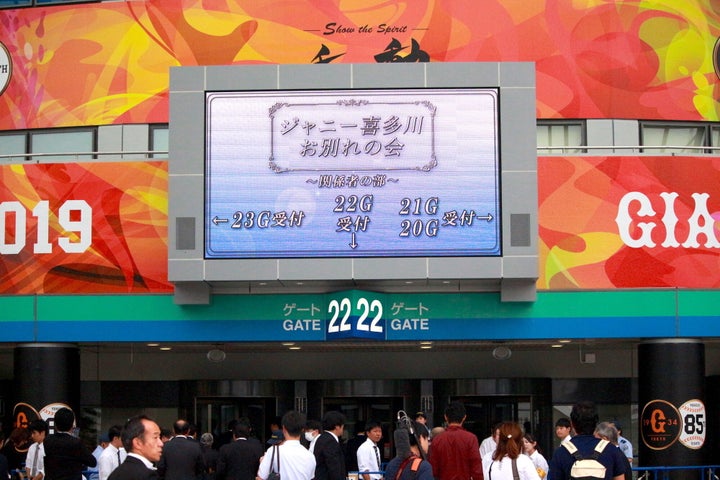 ジャニーさんのお別れ会が執り行われる東京ドームの様子。