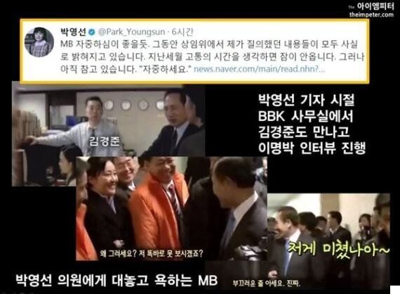 MB 페이스북에 '성지순례' 행렬...댓글만
