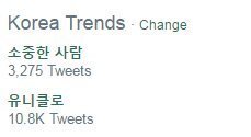 유니클로의 새 광고에 비판이 쏟아지고