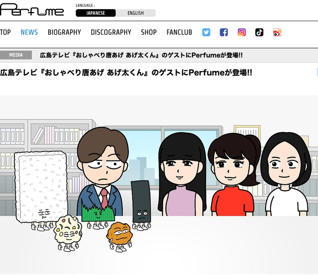 Perfumeがアニメキャラに 広島ご当地アニメ おしゃべり唐あげ あげ太くん にゲスト出演 ハフポスト