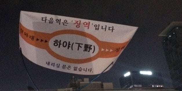 다음 역은 징역, 징역, 징역입니다(사진