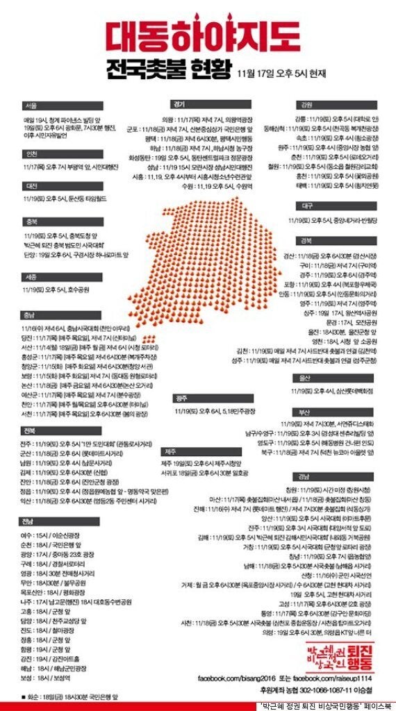 이 지도만 보면 당신이 어떤 '촛불집회'에 가면 좋을지 알 수
