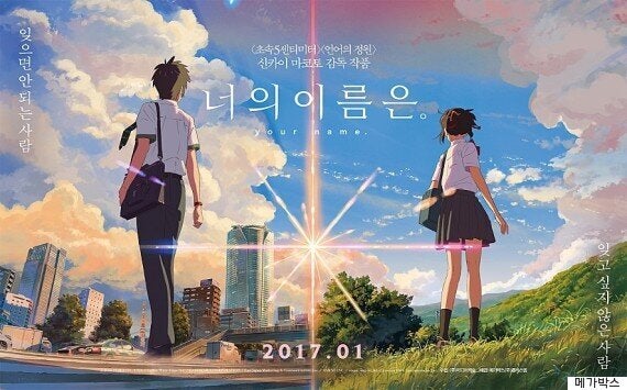 신카이 마코토의 신작 '너의 이름은'의 흥행 수입이 '원령공주'를