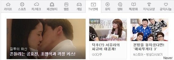 공효진과 조정석이 키스를 했고, 시청자들이 상사병에