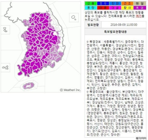끝이 없는 폭염에 많은 유저들이 분노하고 있다