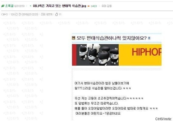 '인스티즈' 유저들이 공개한 자신만의 '변태적인 식습관'