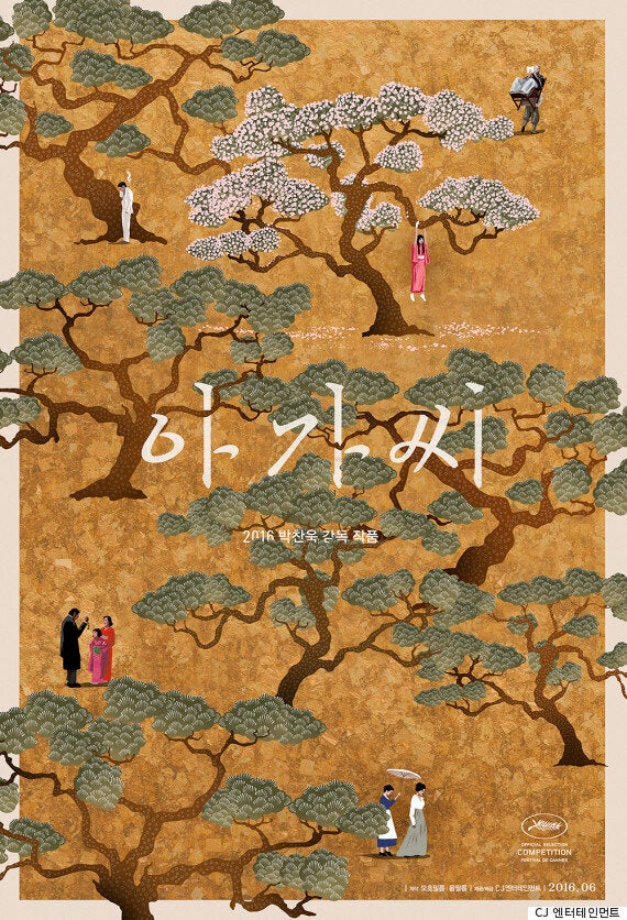 영화 ‘아가씨'의 해외용 예고편도