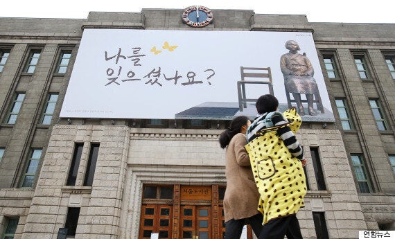 서울광장에 걸린 위안부 할머니의 한