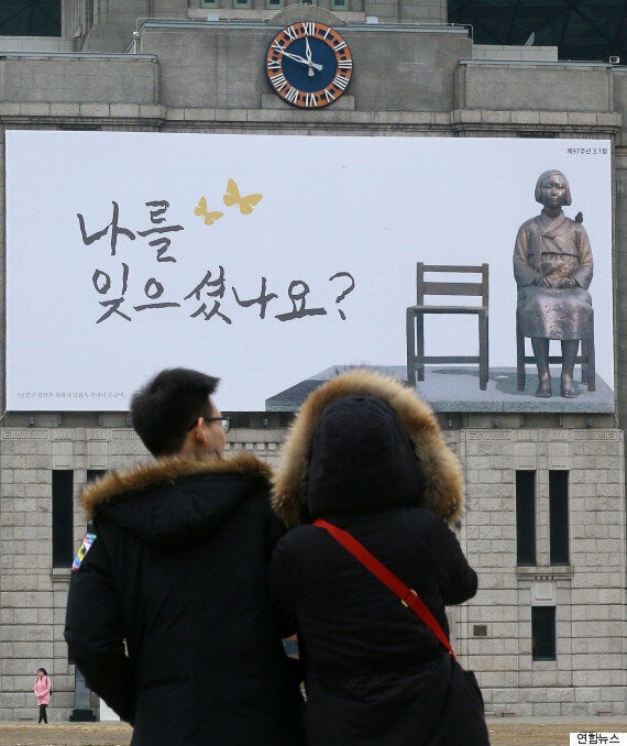 서울광장에 걸린 위안부 할머니의 한