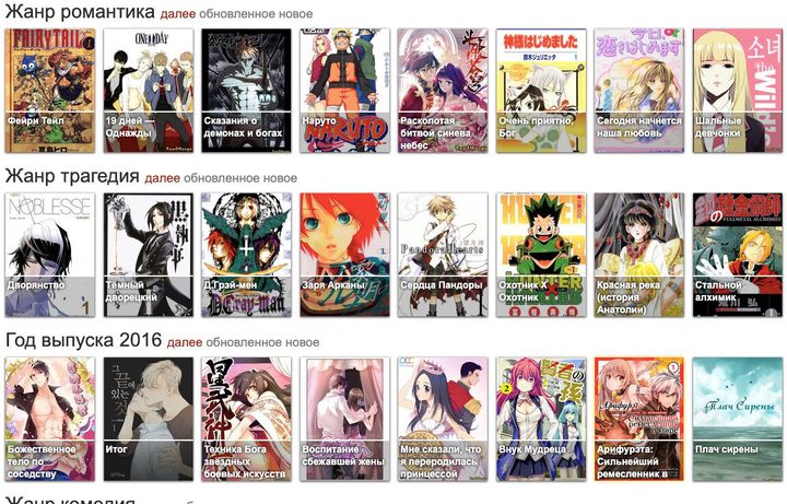 ロシアの海賊版サイト。大量の日本漫画が無料で読める状態になっている