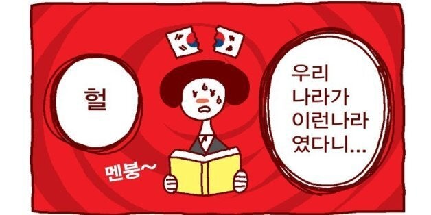 교육부가 헬조선의 원인을