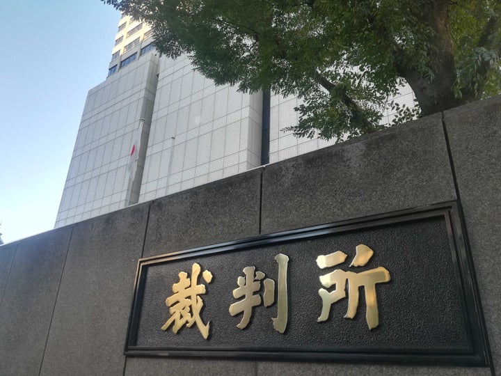 東京地方裁判所